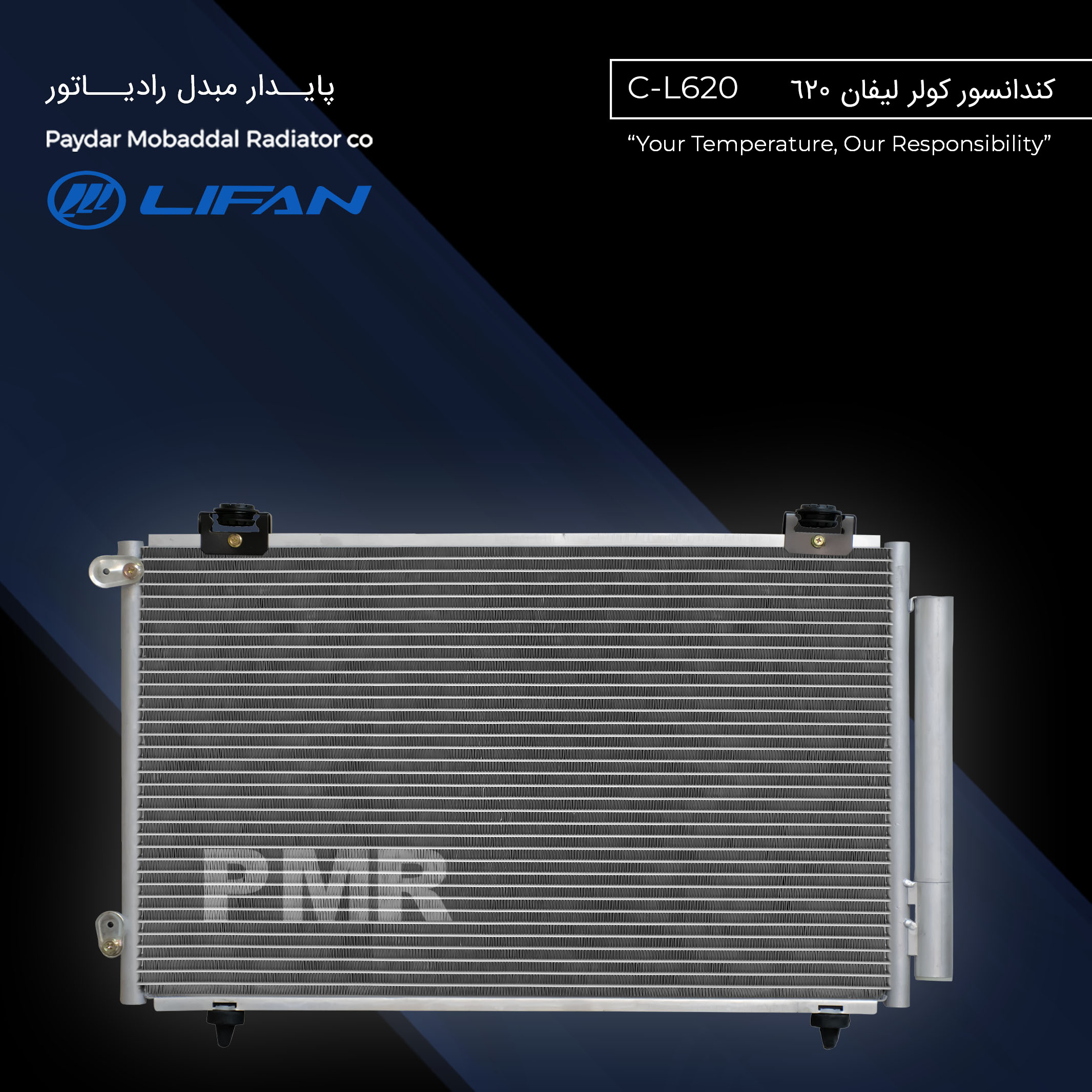 کندانسور کولر لیفان 620