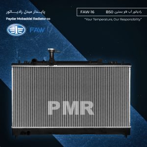 رادیاتور آب فاو بسترن B50