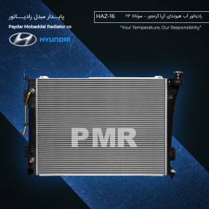 رادیاتور آب هیوندای آزرا گرنجور