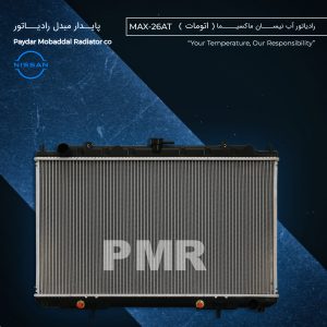 رادیاتور آب نیسان ماکسیما اتوماتیک