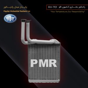 رادیاتور بخاری فاو