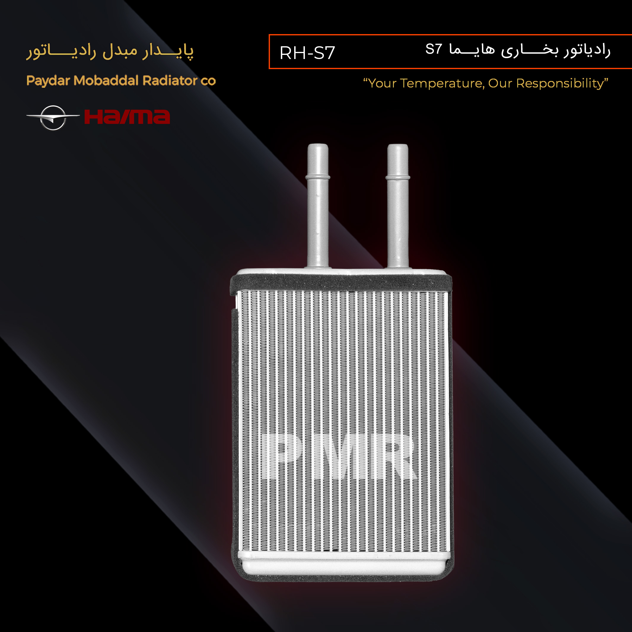 رادیاتور بخاری هایما S7