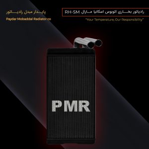 رادیاتور بخاری اسکانیا مارال