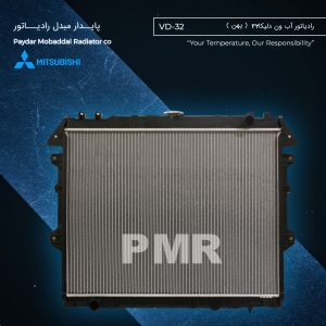 رادیاتور آب ون دلیکا