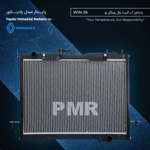 رادیاتور آب گریت وال وینگل 5